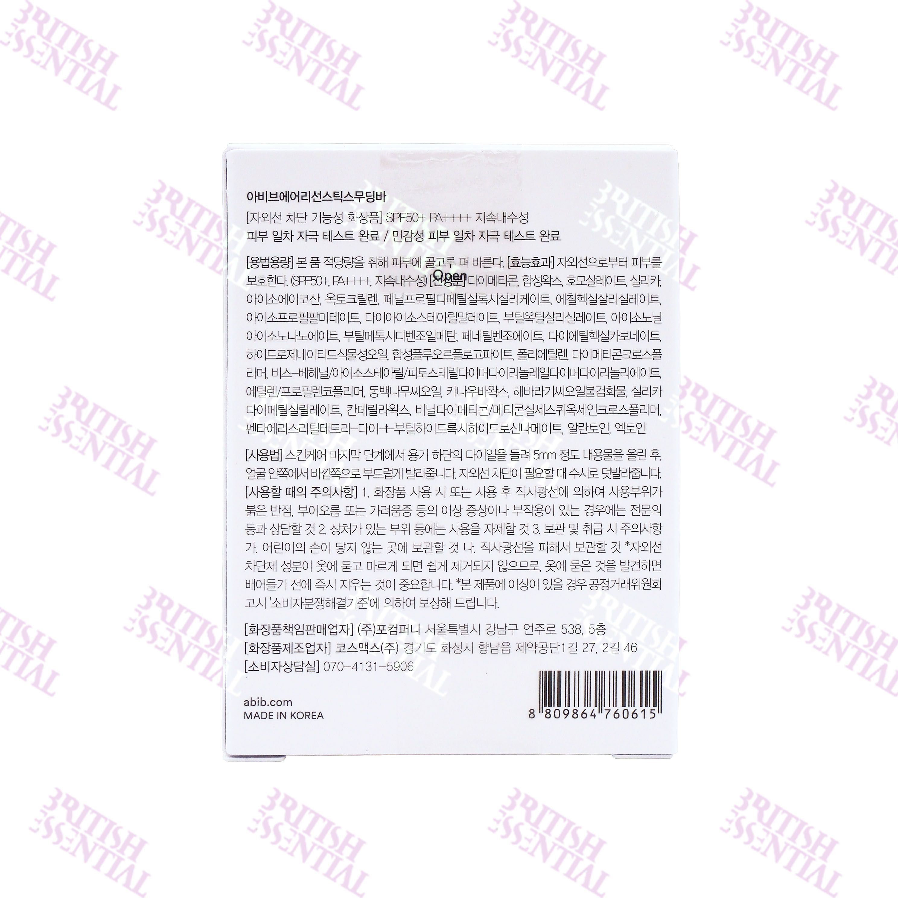 ABIB AIRY SUNSTICK SMOOTHING BAR 23g