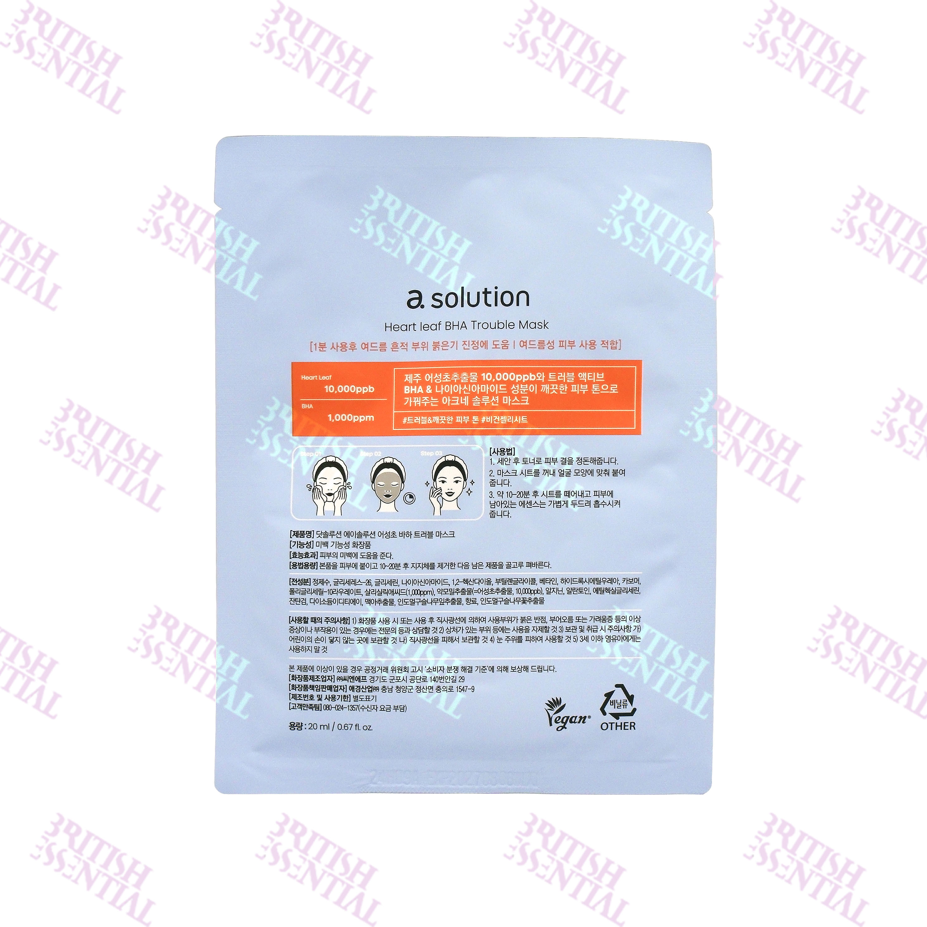 A-SOLUTION HEARTLEAF BHA TROUBLE MASK 20ml 1'S