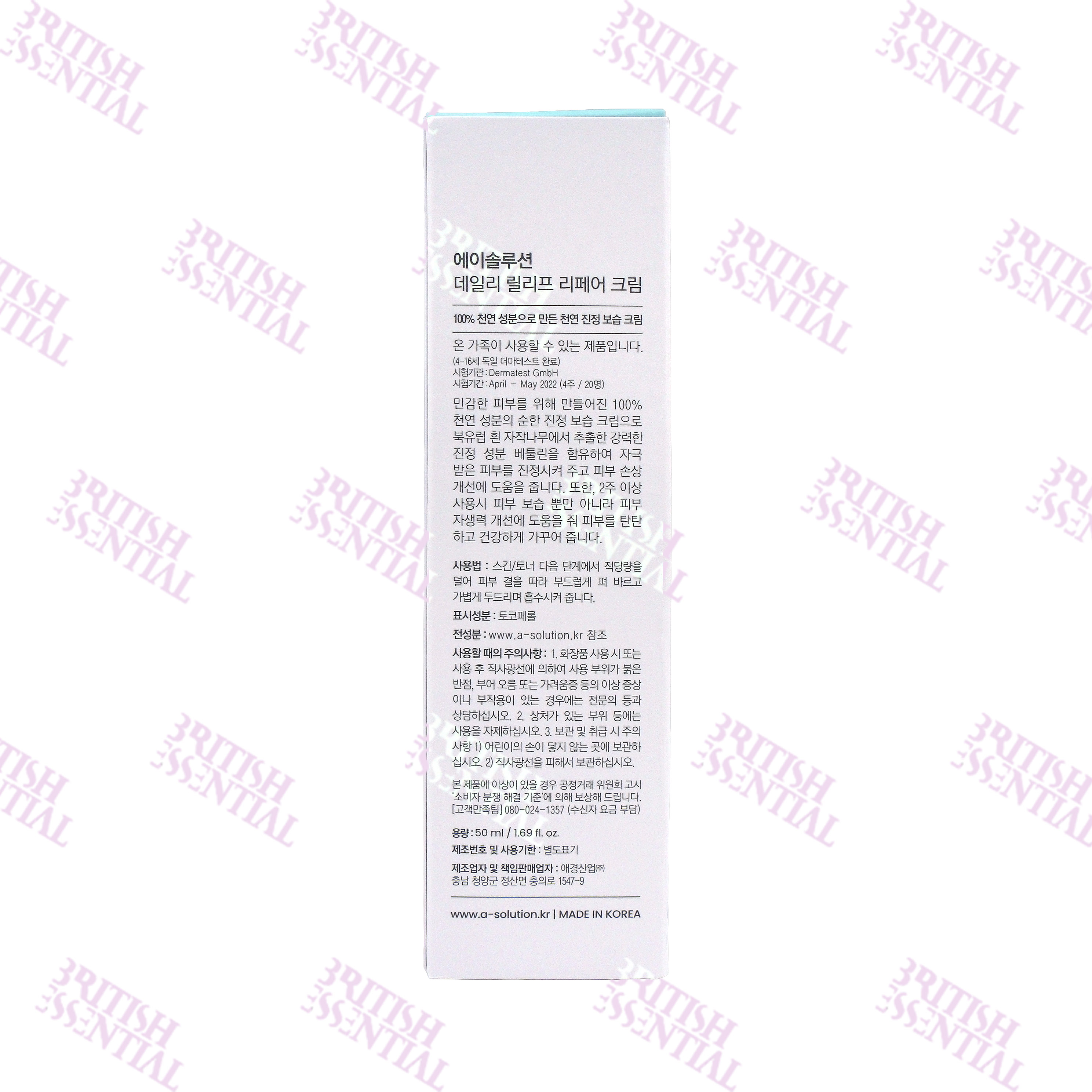 A-SOLUTION DAILY RELIEF REPAIR CREAM 50ML