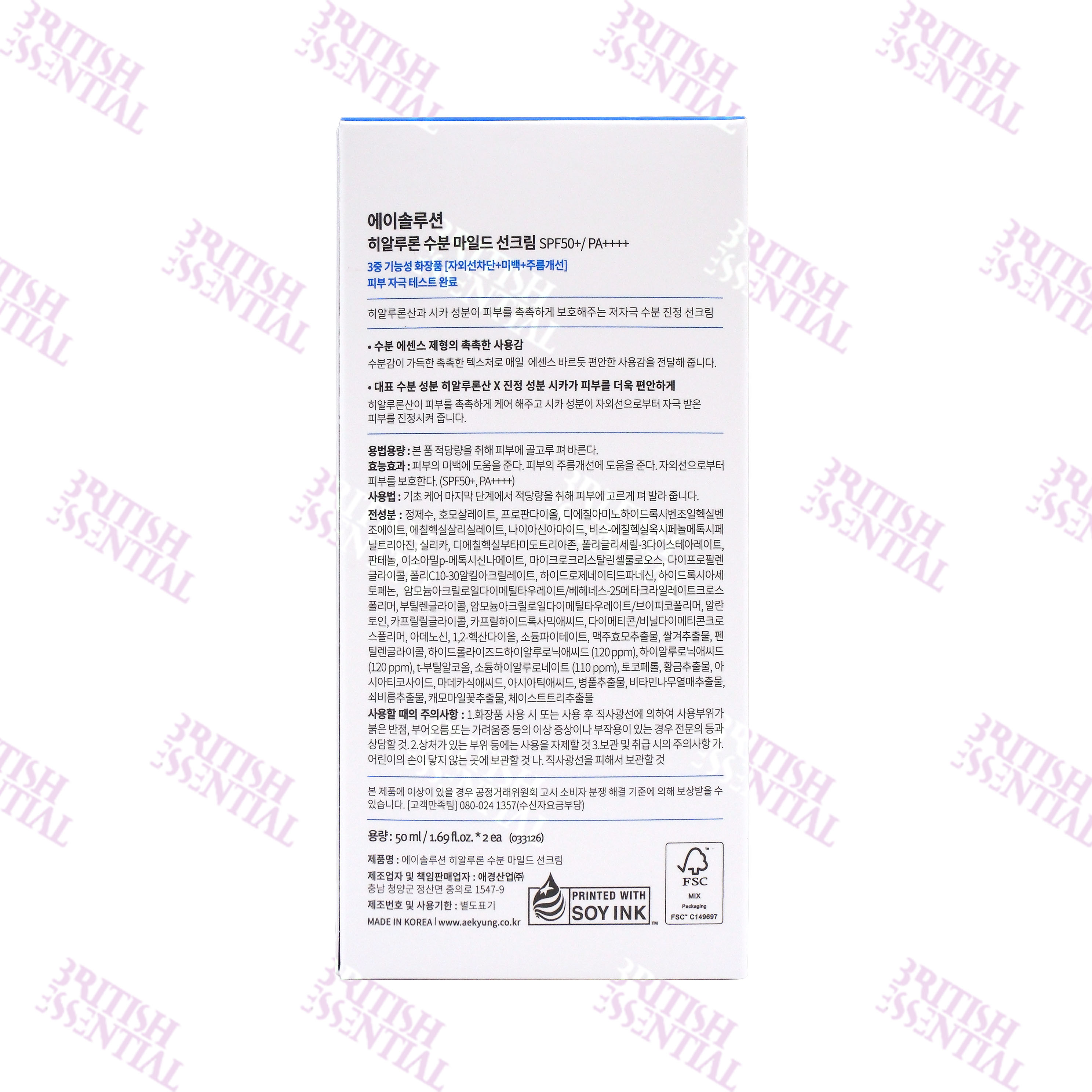 A-SOLUTION HYALURON MOISTURE MILD SUN CREAM 50ml*2
