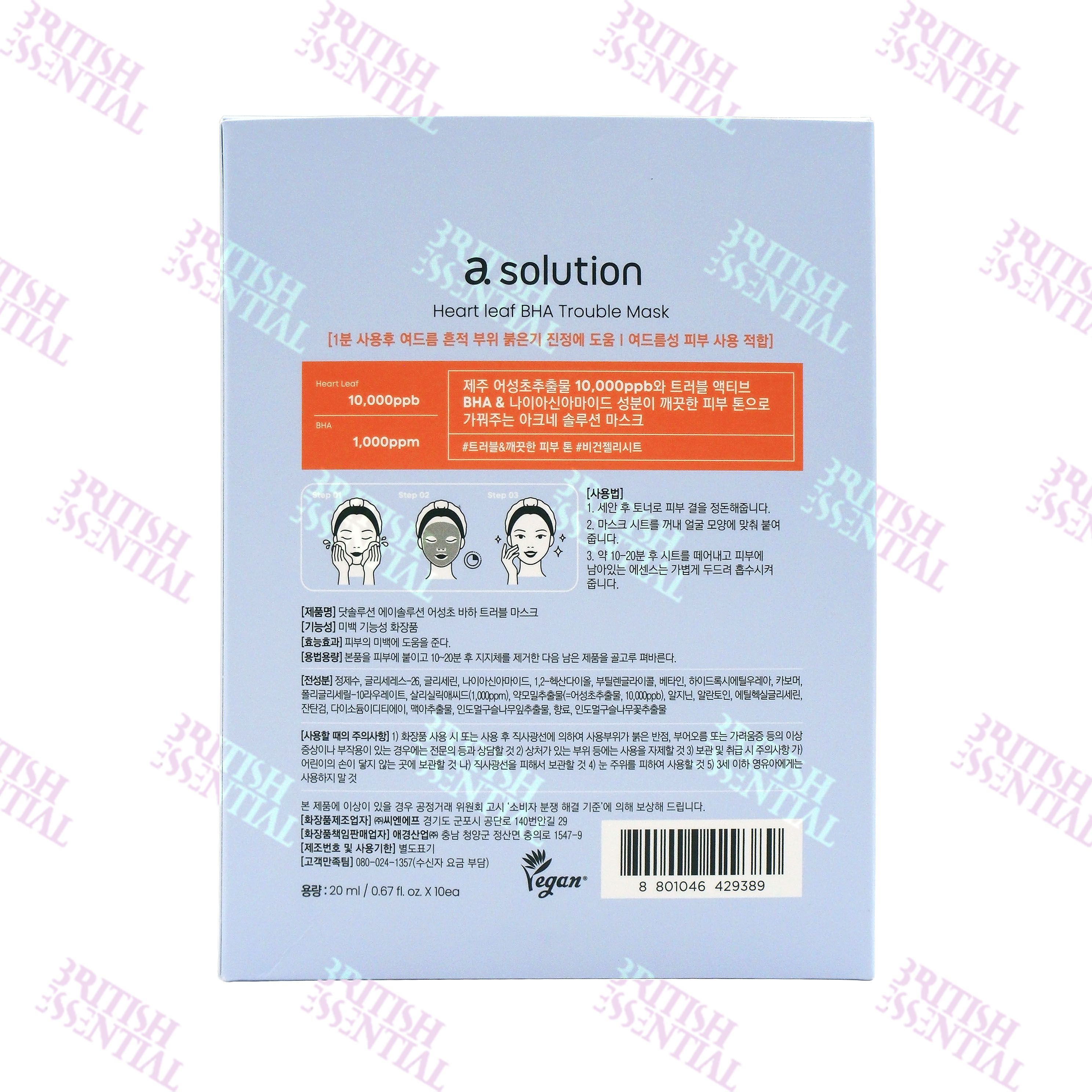 A-SOLUTION HEARTLEAF BHA TROUBLE MASK 20ml(10 EA)
